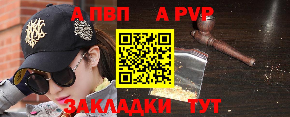 цены   A PVP СК КРИС  Вход с VPN  A-PVP СК КРИС  Сокол  A-PVP кристаллы 