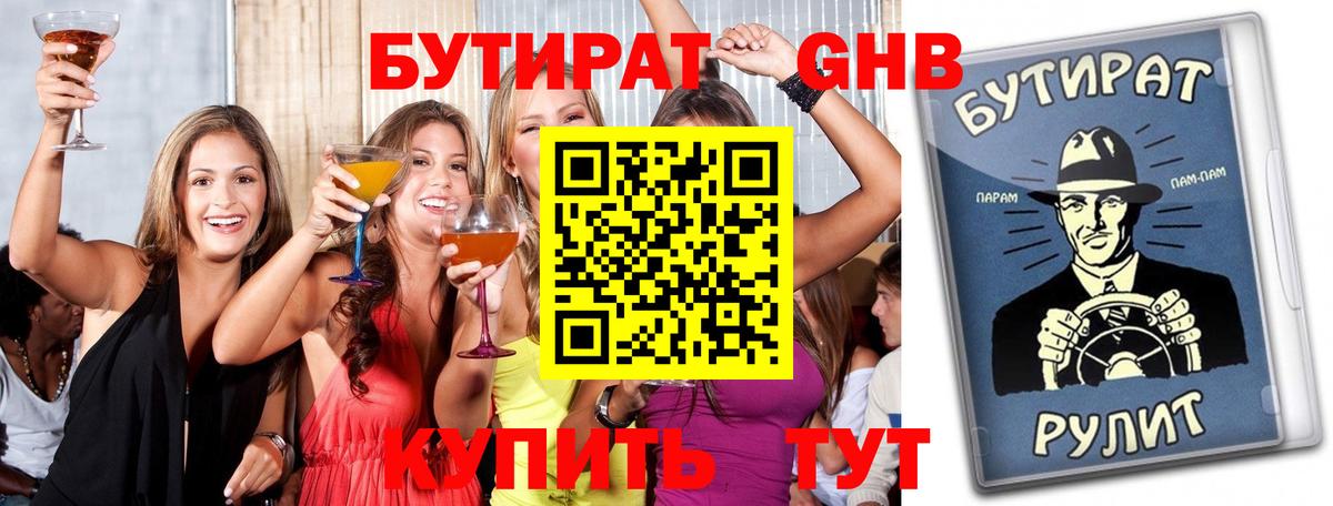БУТИРАТ BDO 33% Сокол