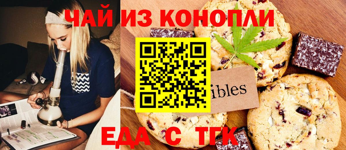 Cannafood конопля  Вход с VPN  Сокол 
