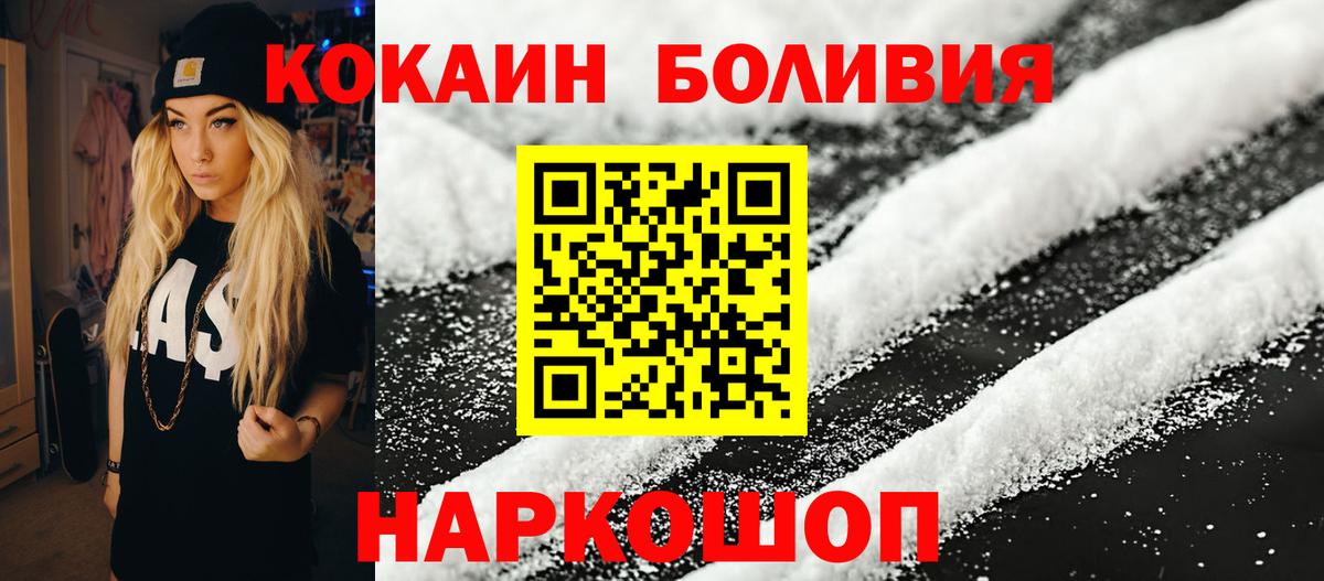 Сокол  КОКАИН VHQ  КОКАИН  Вход с VPN  COCAIN Перу 