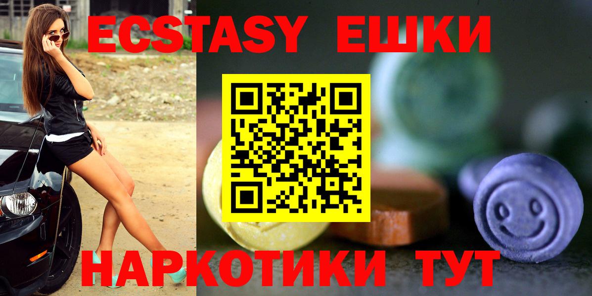 Ecstasy круглые  Вход с VPN  Ecstasy  Экстази 280мг  Сокол 