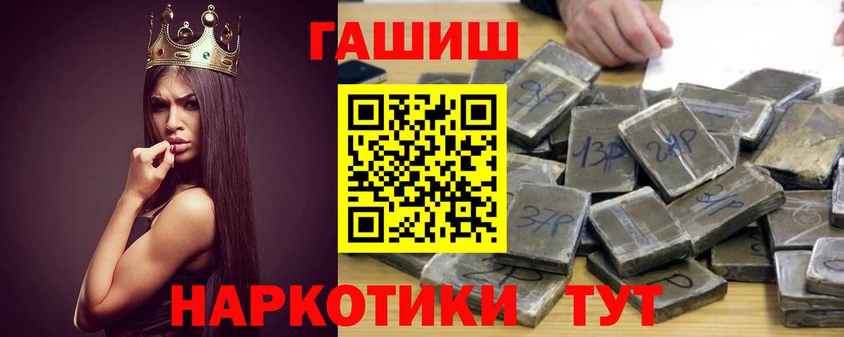 ГАШИШ гашик Сокол