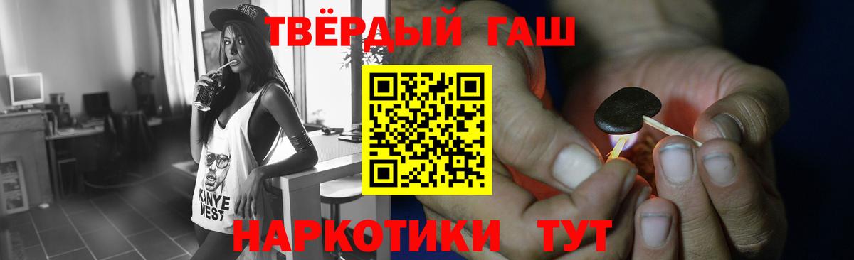 ГАШ Premium  купить закладку  Вход с VPN  Сокол  Гашиш 40% ТГК  Гашиш 