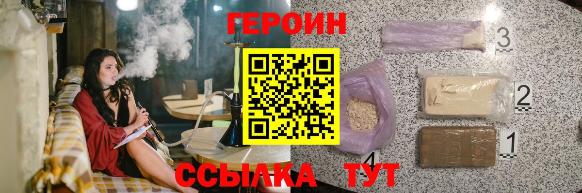 Героин гречка Сокол