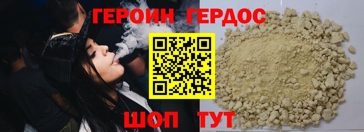 Сокол  Героин белый  Вход с VPN 