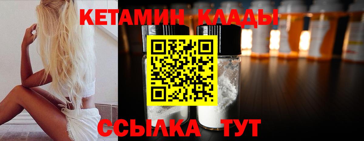 КЕТАМИН ketamine  КЕТАМИН VHQ  Вход с VPN  Сокол 