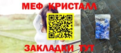 меф VHQ Славянск-на-Кубани