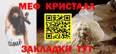 меф VHQ Славянск-на-Кубани