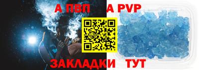 Альфа ПВП Сланцы