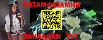 меф VHQ Славянск-на-Кубани