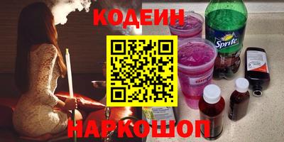 Альфа ПВП Сланцы