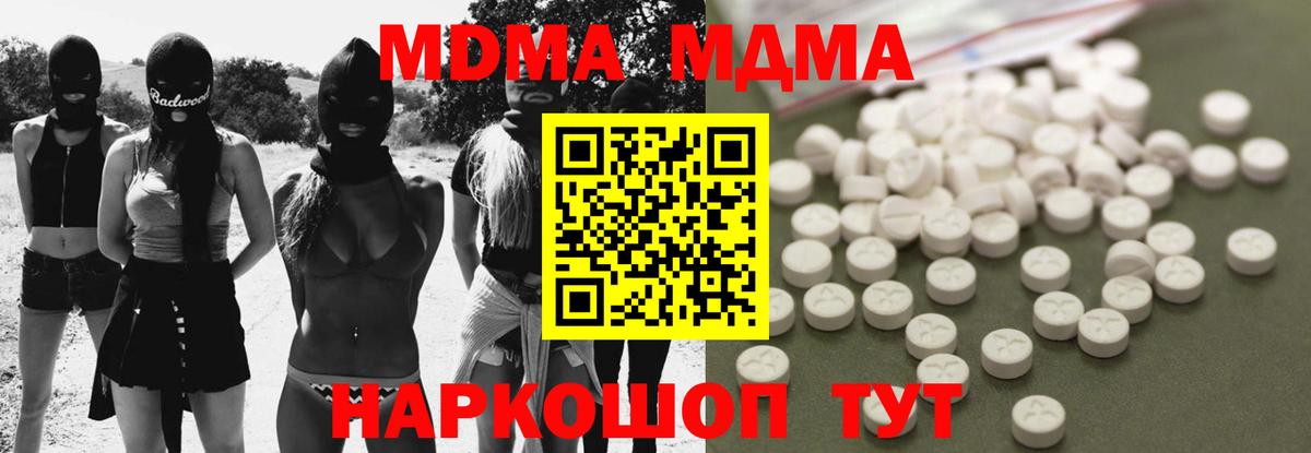 MDMA Molly  Вход с VPN  Сокол 