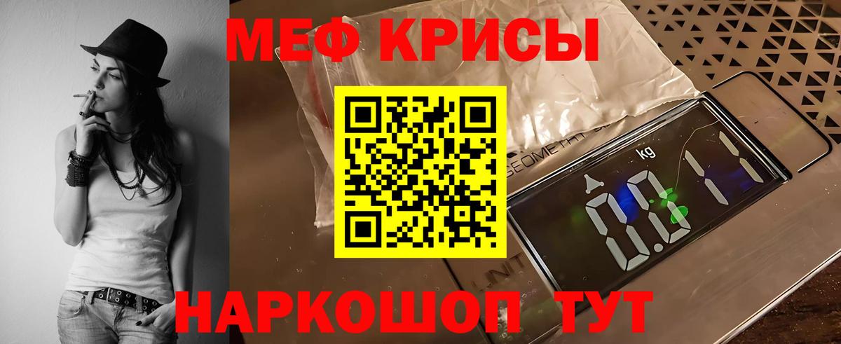 Меф мяу мяу мука Сокол