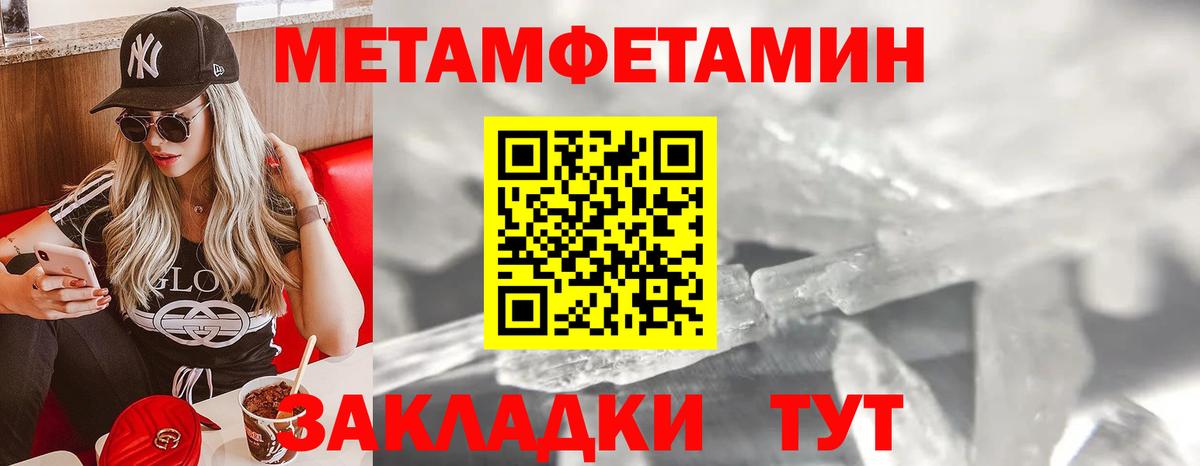 МЕТАМФЕТАМИН  МЕТАМФЕТАМИН мет  Вход с VPN  Сокол 