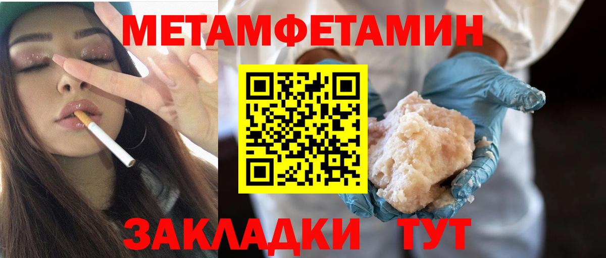 Первитин пудра Сокол