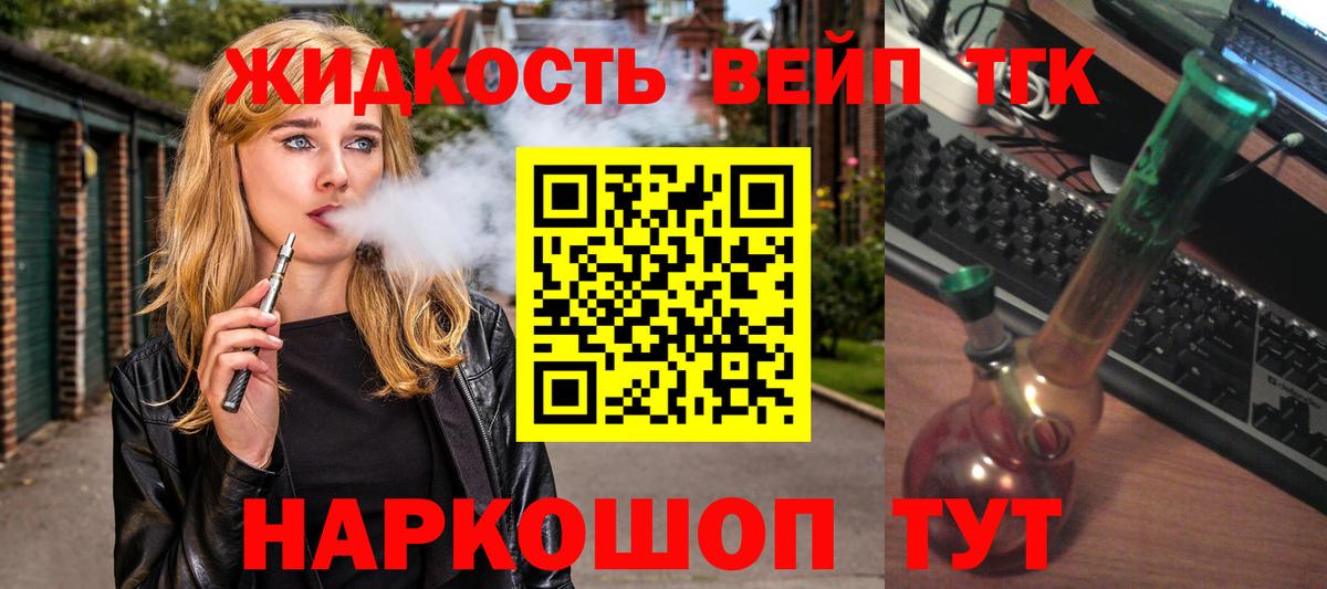 Дистиллят ТГК THC oil Сокол