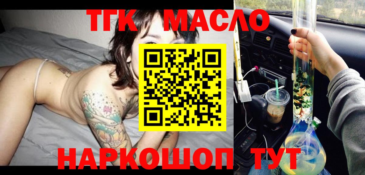 Сокол  ТГК гашишное масло  Вход с VPN  ТГК гашишное масло 